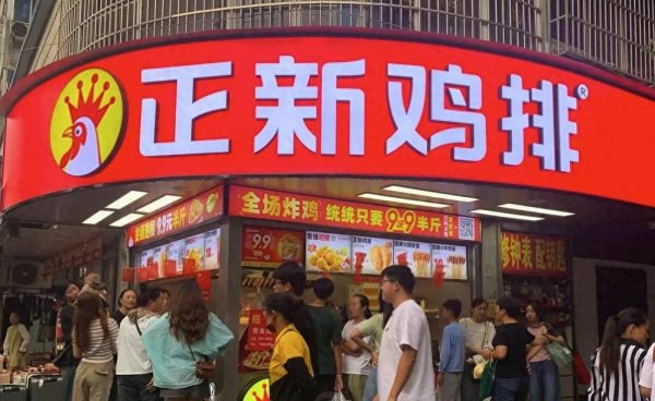 kaiyun(中国)2026世界杯官方网站 中国最火炸鸡排, 要去IPO了