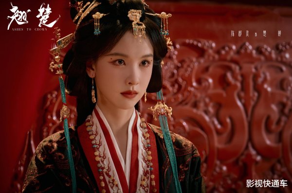 kaiyun开云中国2026世界杯官网入口 《翘楚》开播即爆! 又有5部古装大女主剧待播, 剧荒党狂喜, 哪部会是下一个黑马?