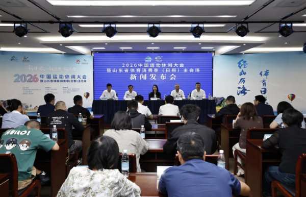 kaiyun开云中国2026世界杯官网入口 新体旅新消耗新活力 中国通顺失业大会6月底举行